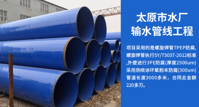 轵城镇太原市输水管厂工程