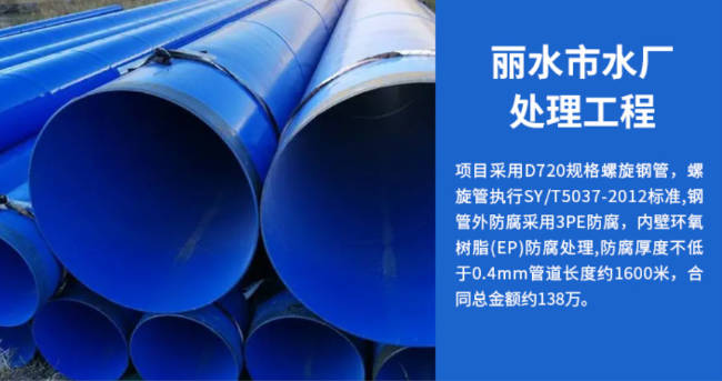 轵城镇丽水水处理管道工程